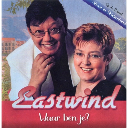 RH2302 - Eastwind – Waar Ben Je  / Alleen in Griekenland (Front)